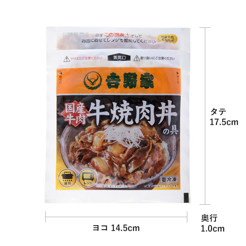 【セール価格】国産牛焼肉丼の具 10袋【冷凍】
