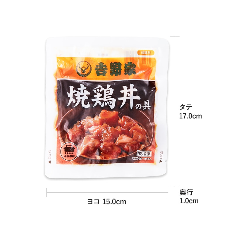 焼鶏丼の具 10袋【冷凍】