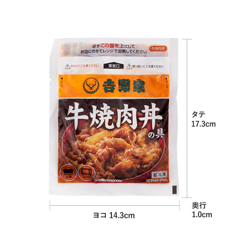 牛焼肉丼の具(北米産) 10袋【冷凍】