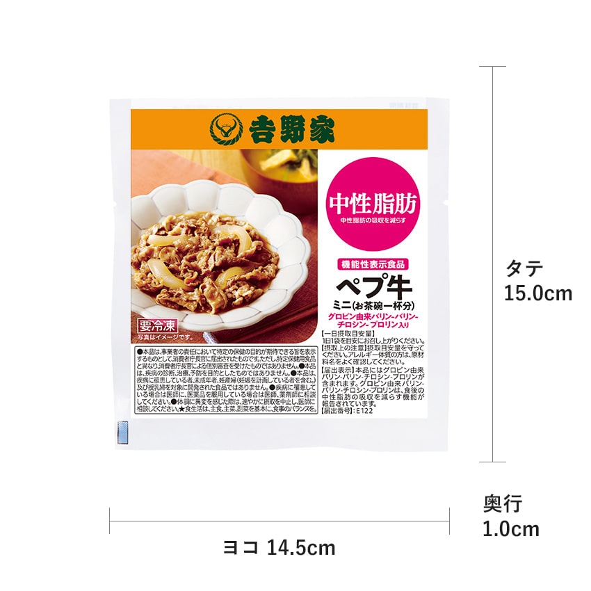 ミニペプチド入り牛丼の具　20袋セット【冷凍】