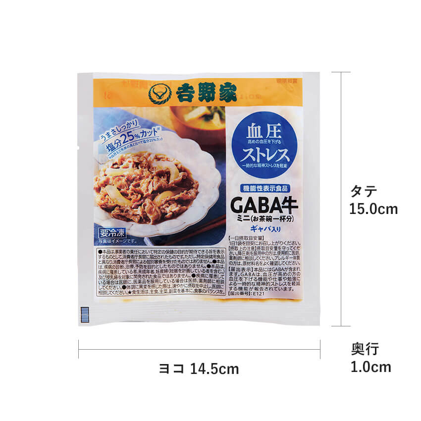 ミニGABA入り牛丼の具 10袋セット【冷凍】│吉野家公式通販ショップ