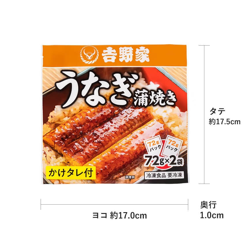 うなぎ3種セット(蒲焼き・きざみ・肝焼き 7袋14食)【冷凍】