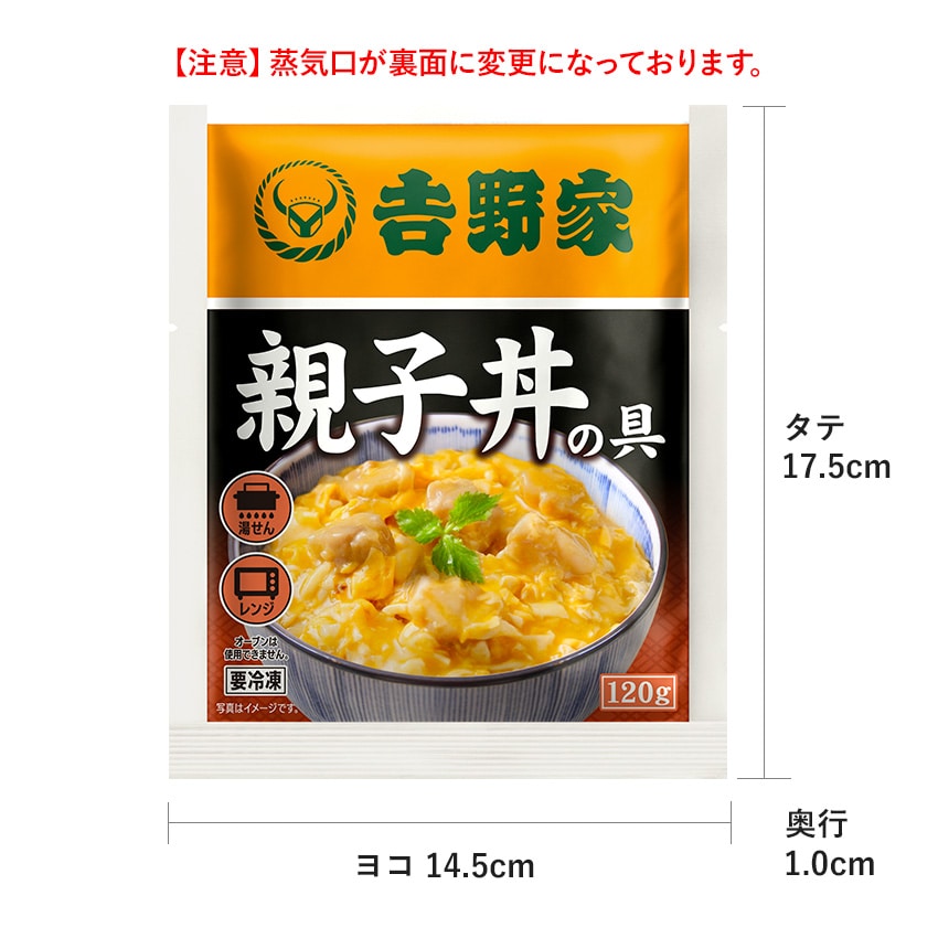 親子丼の具 10袋【冷凍】│吉野家公式通販ショップ