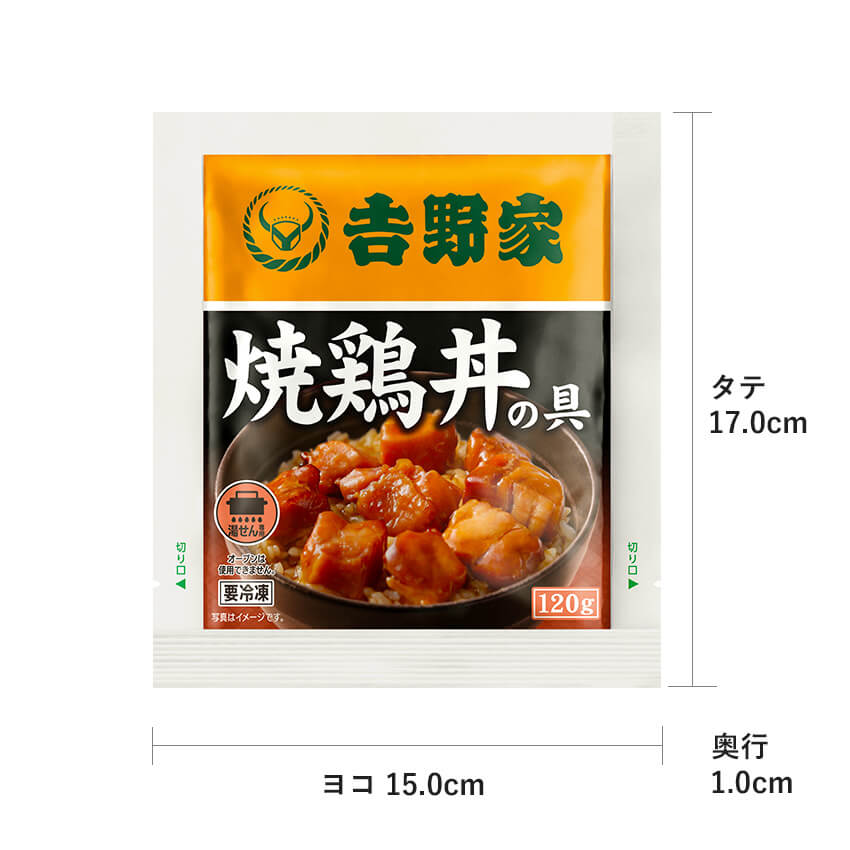 焼鶏丼の具 20袋【冷凍】