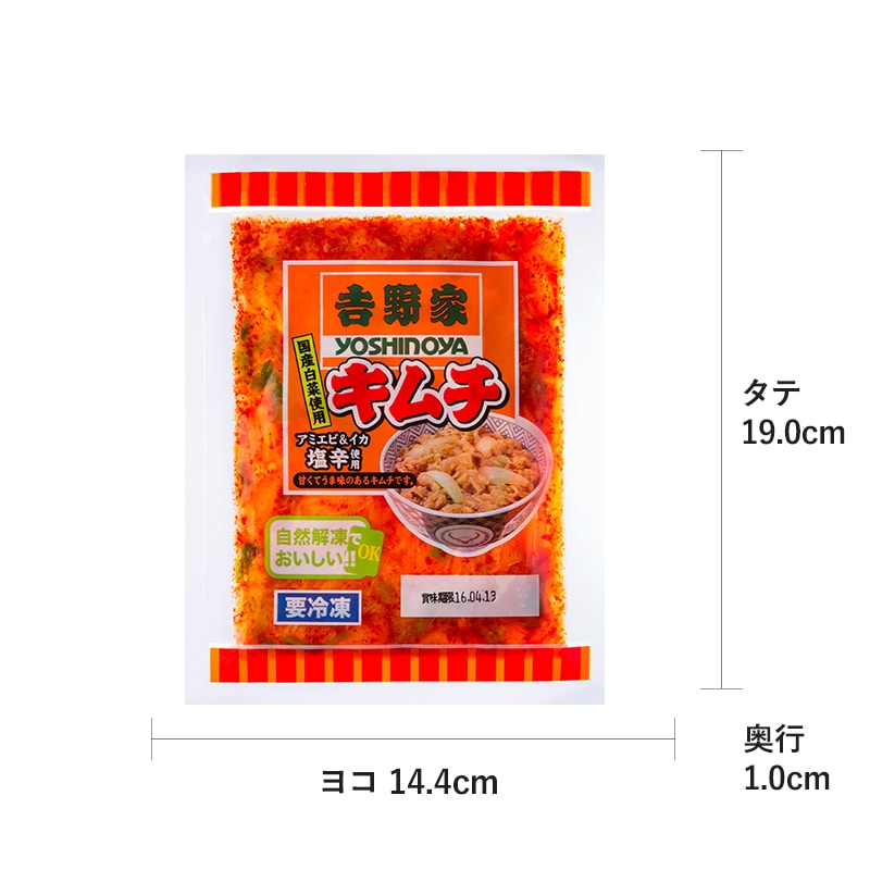 【定期便】冷凍キムチ 3袋【冷凍】
