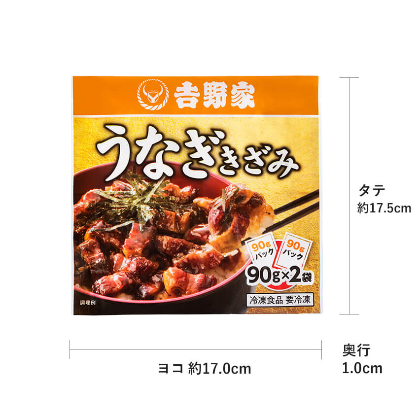 うなぎ3種セット(蒲焼き・きざみ・肝焼き 7袋14食)【冷凍】
