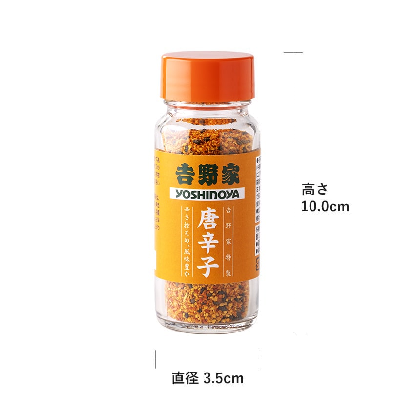 うま辛セット【冷凍】