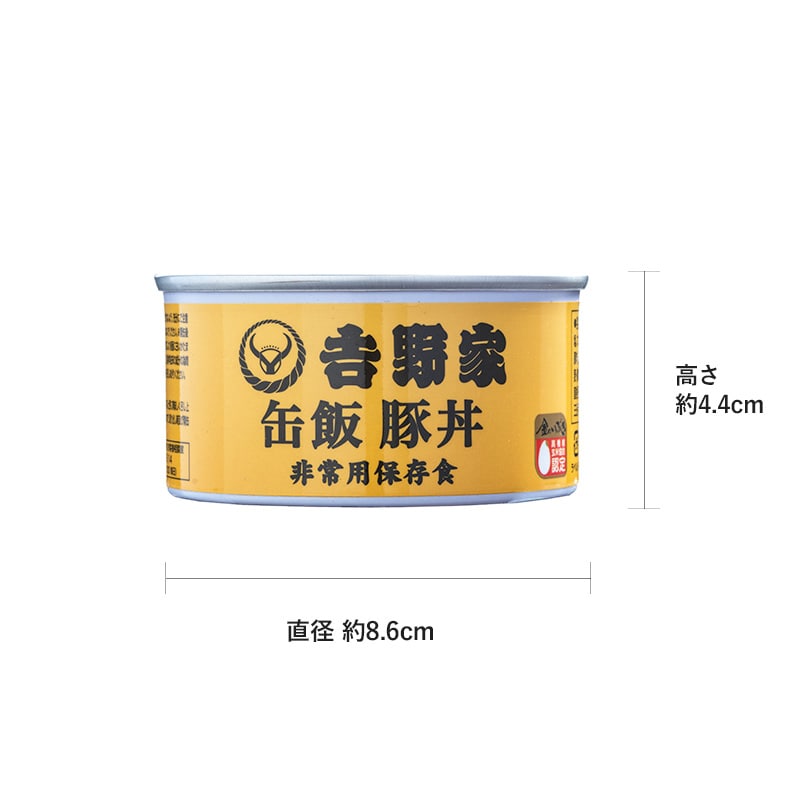吉野家 缶飯4種6缶セット【非常用保存食】