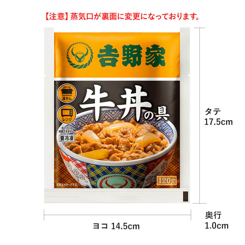 牛丼の具3袋紅生姜付き＋金文字丼＆オリジナル箸セット【冷凍】