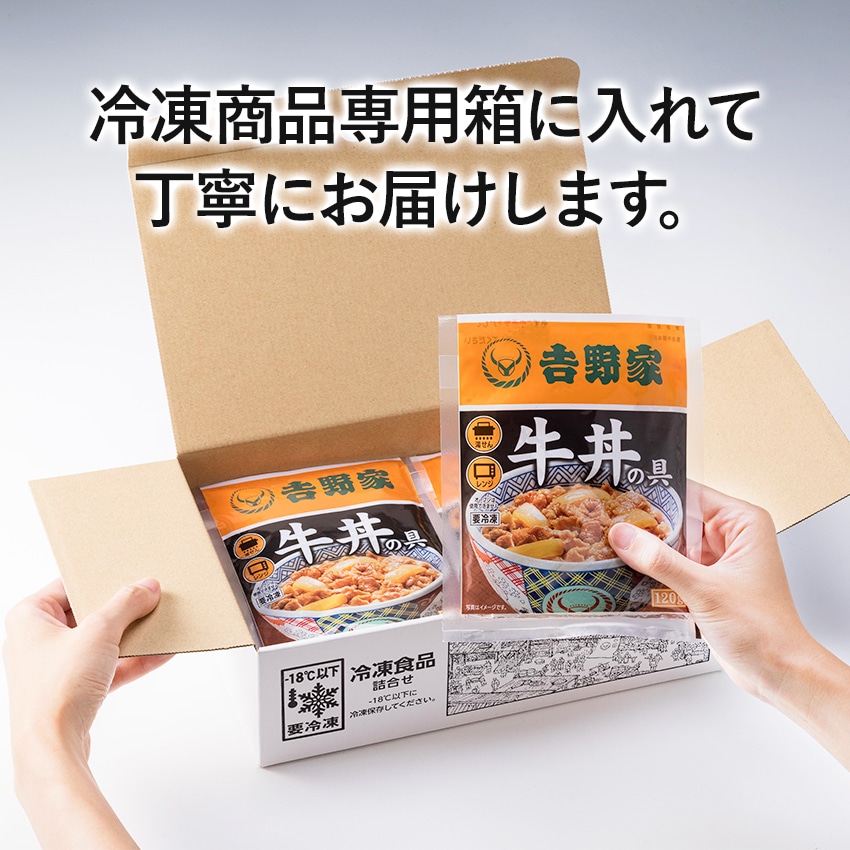 牛豚7袋+紅生姜【冷凍】│吉野家公式通販ショップ