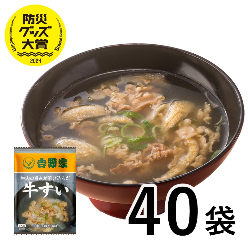 牛すい 40袋【フリーズドライ】