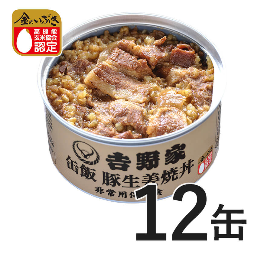 吉野家 缶飯 豚生姜焼丼12缶セット 保存食 吉野家公式通販ショップ