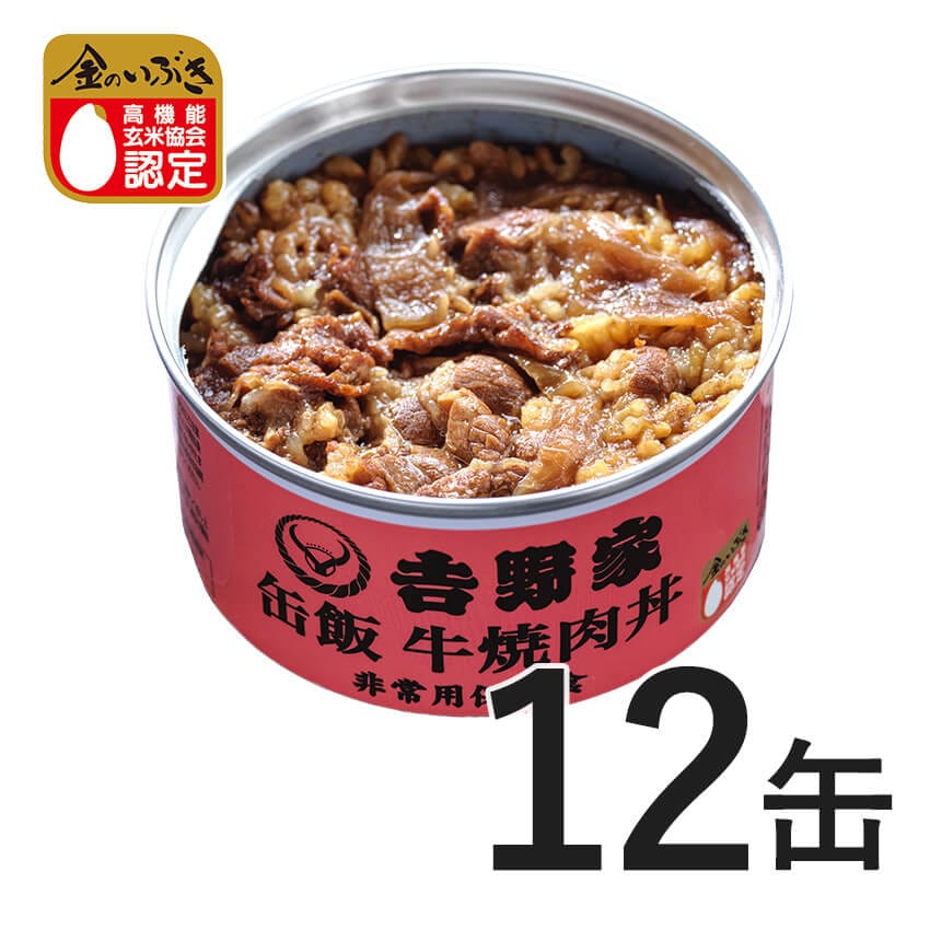 12缶×2箱 大規模災害時の非常食】吉野家 缶飯牛丼12缶セット-