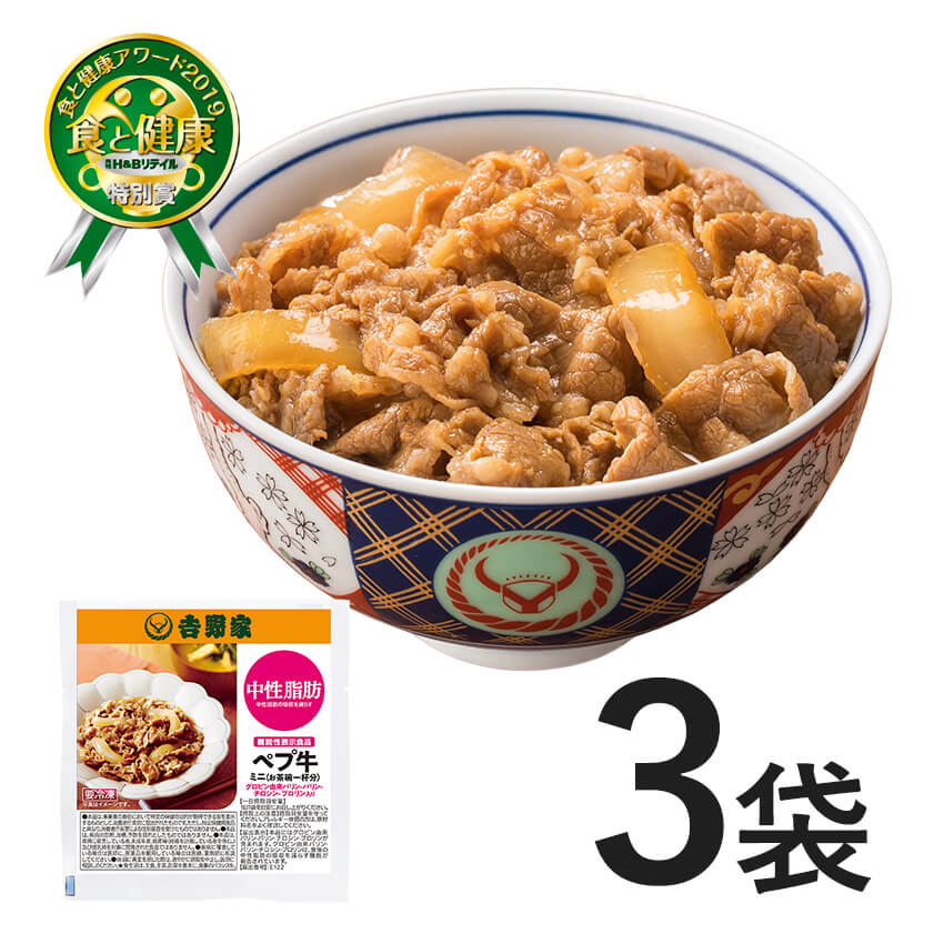 ミニペプチド入り牛丼の具 3袋セット 冷凍 吉野家公式通販ショップ