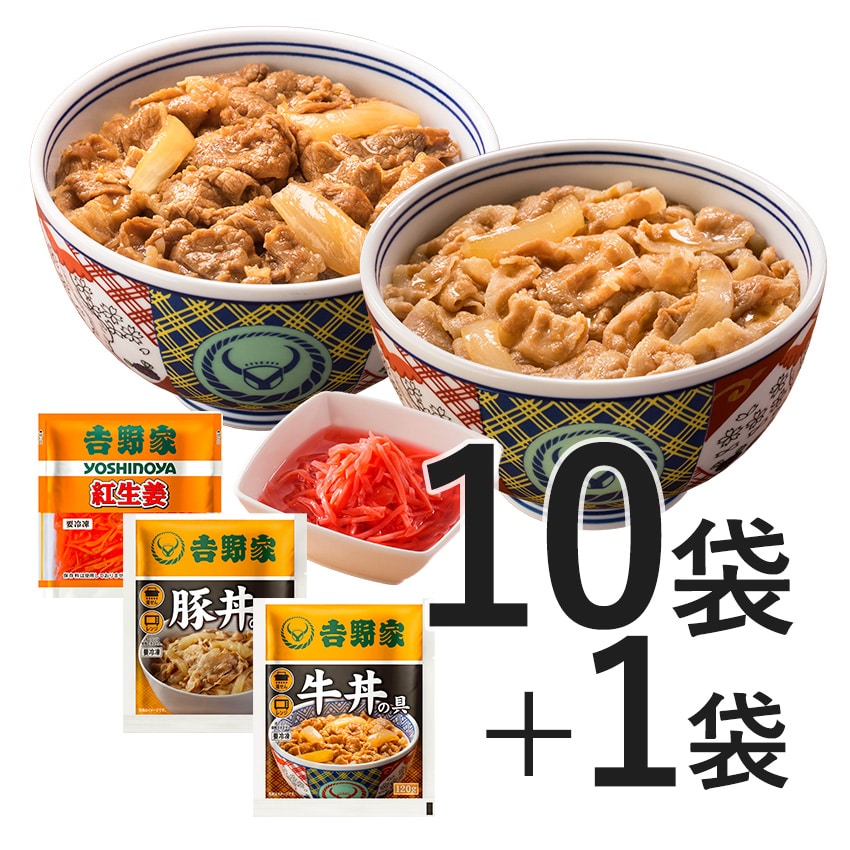 牛豚食べ比べセット+紅生姜【冷凍】│吉野家公式通販ショップ
