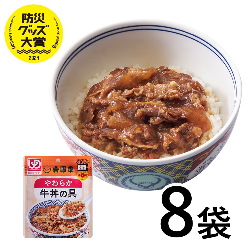 【介護用食品】レトルトやわらか牛丼の具 8袋