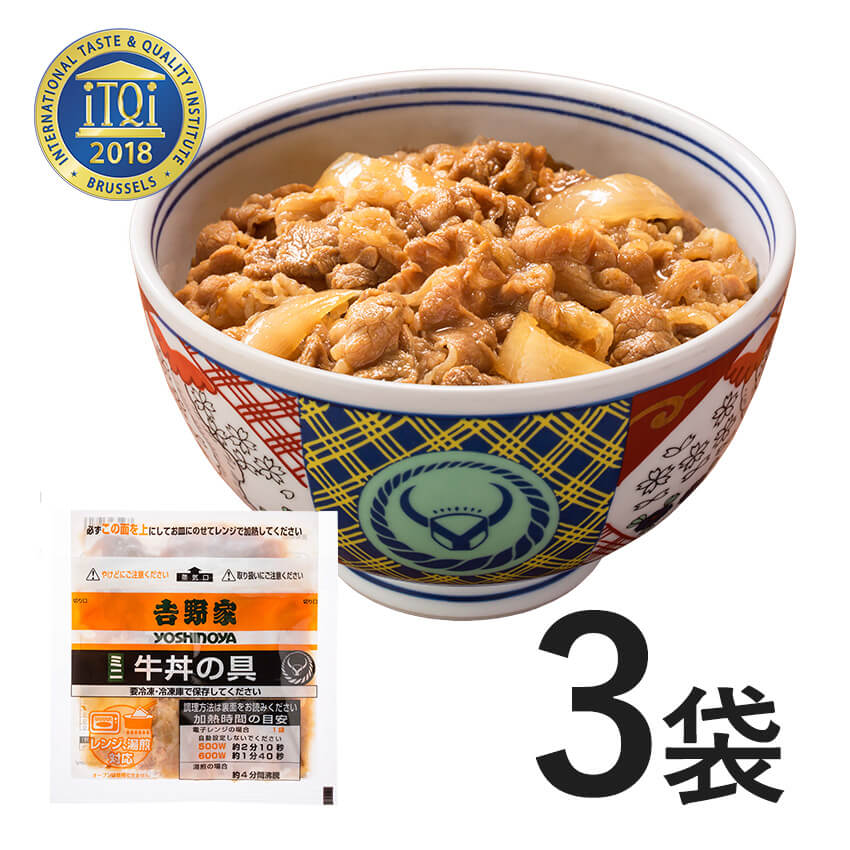 ミニ牛丼の具3袋【冷凍】│吉野家公式通販ショップ