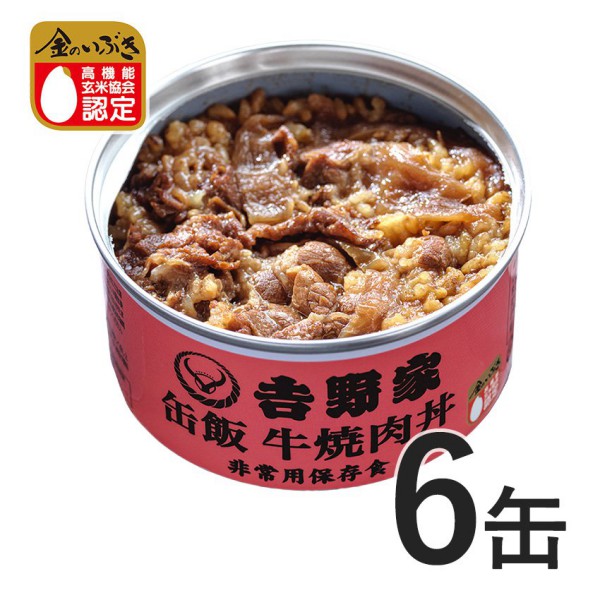 缶飯 非常用保存食