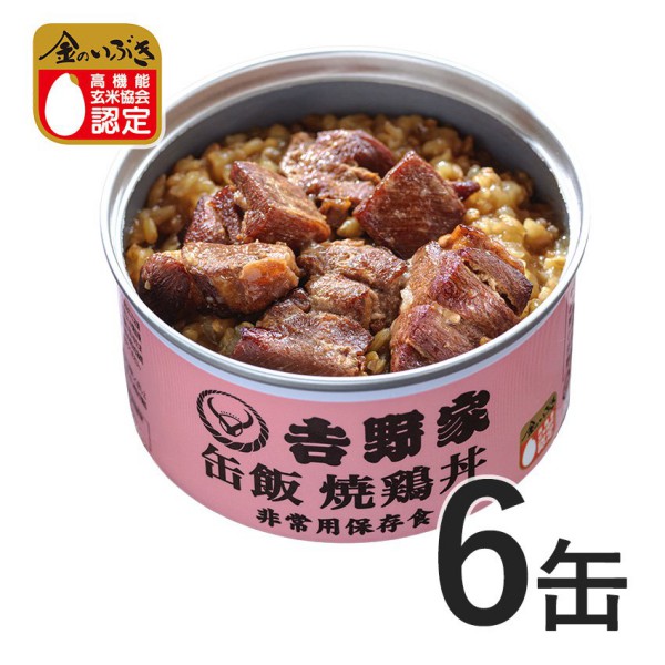 吉野家 缶飯焼鶏6缶セット【非常用保存食】