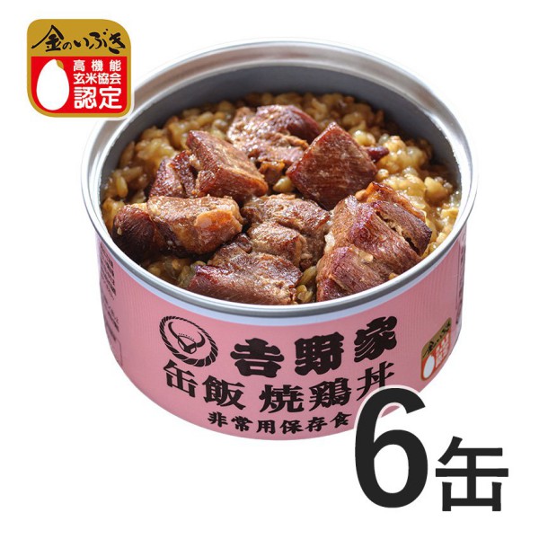 吉野家 缶飯焼鶏6缶セット【保存食】│吉野家公式通販ショップ