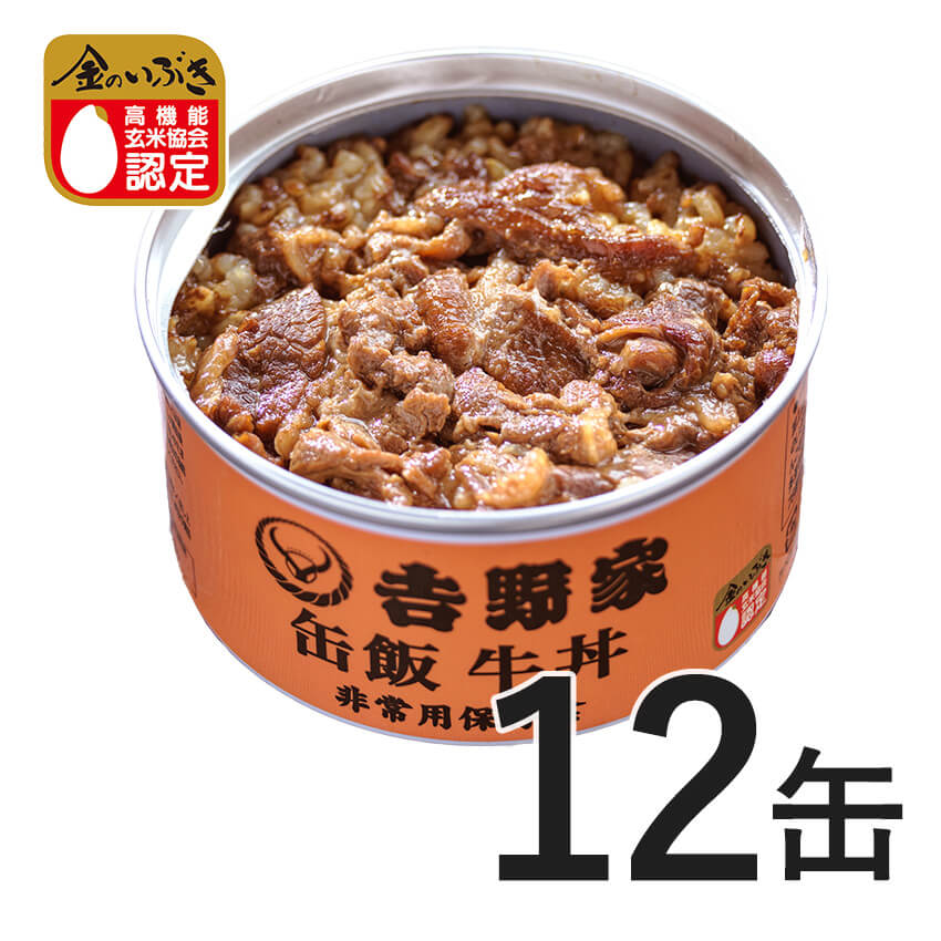 缶飯 牛丼6缶セット 保存食 吉野家公式通販ショップ