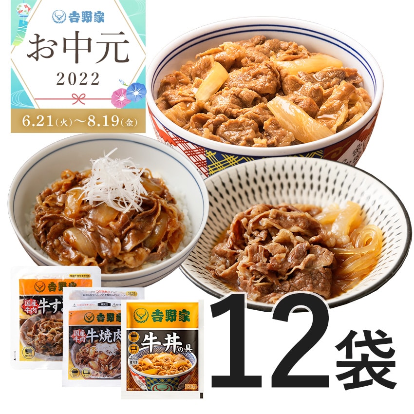 牛肉特選3品12袋セット【冷凍】