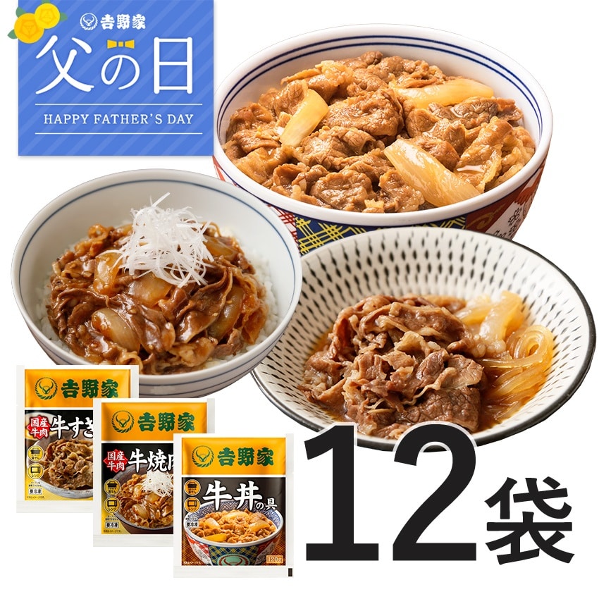 牛肉特選3品12袋セット【冷凍】
