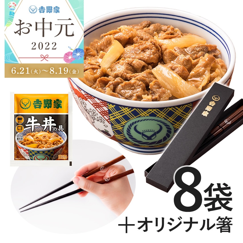 市場 夏ギフト 受注締切20222 いろいろ丼セットYO-6吉野家 吉野家