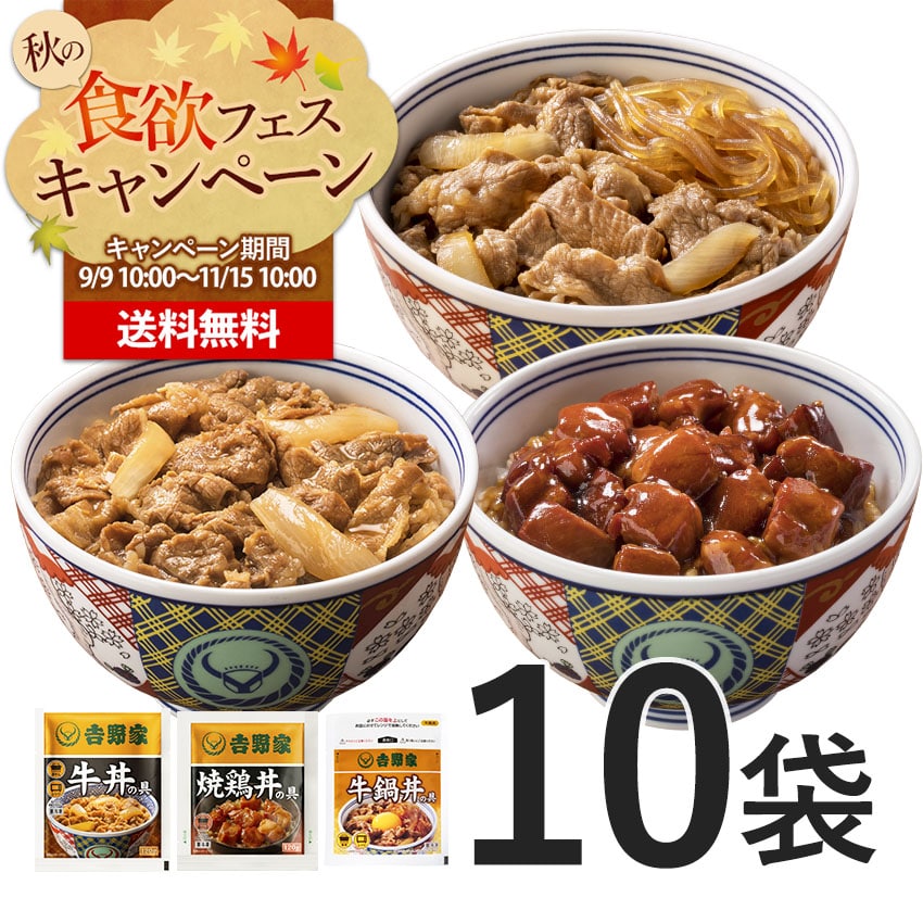 商品検索ギフト│吉野家公式通販ショップ