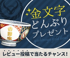 吉野家の非常用保存食「缶飯」シリーズ│吉野家公式通販ショップ