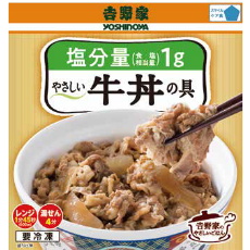 塩分量1g牛丼の具