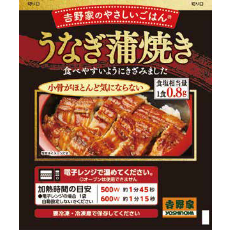 ひつまぶし通常タイプ